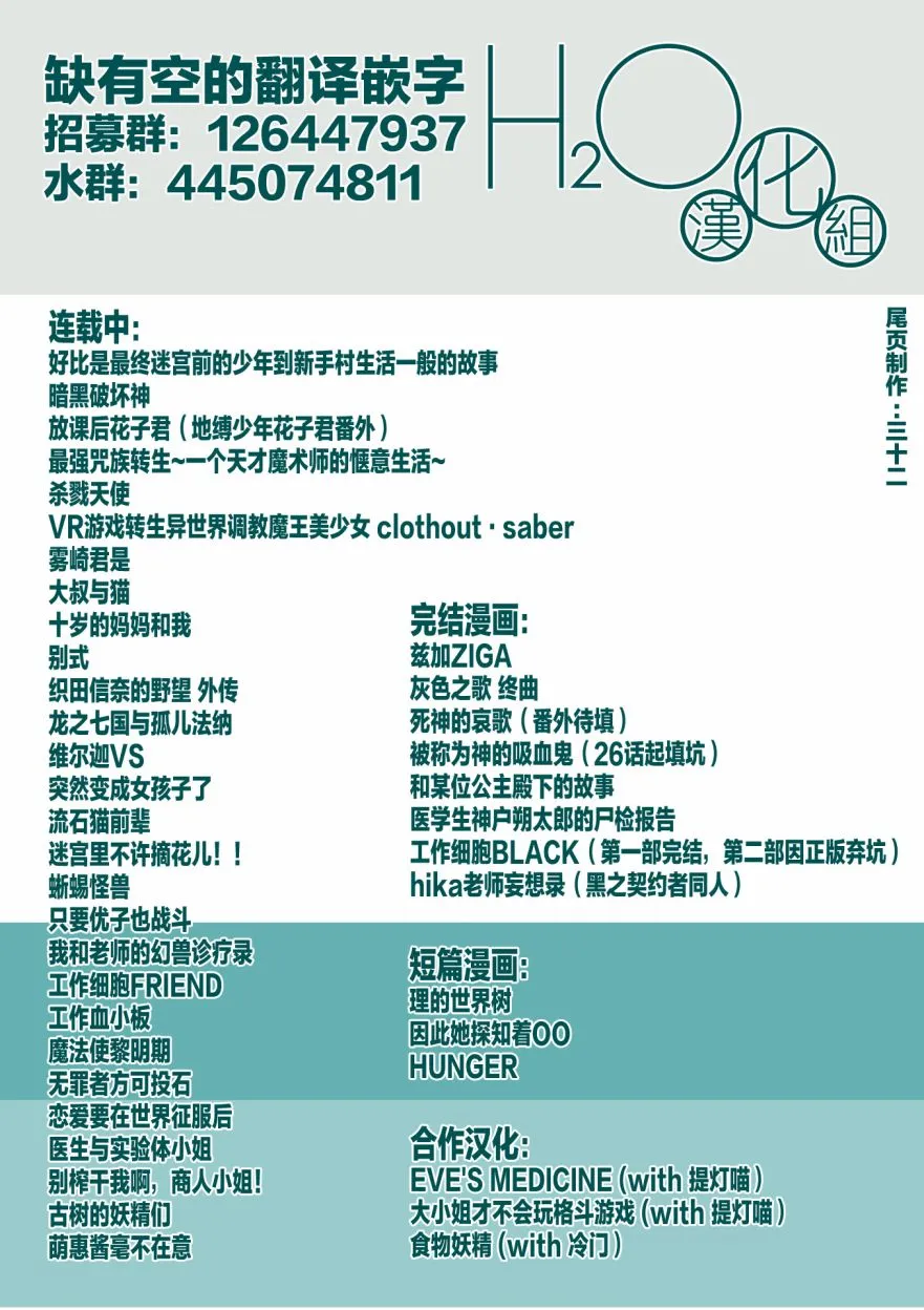 第26话 第31页
