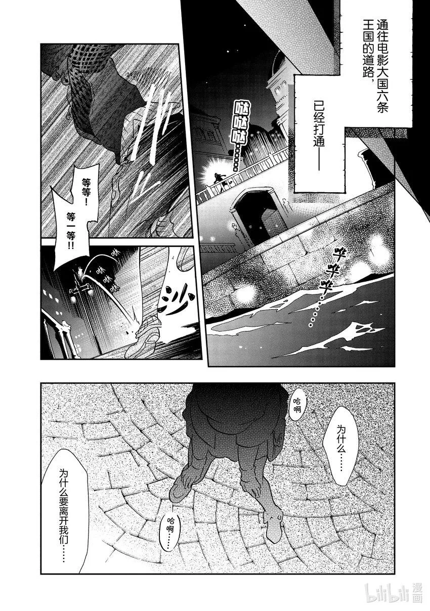 45-2 那是如图勇敢正面“宿命”的勇者姿态 第20页
