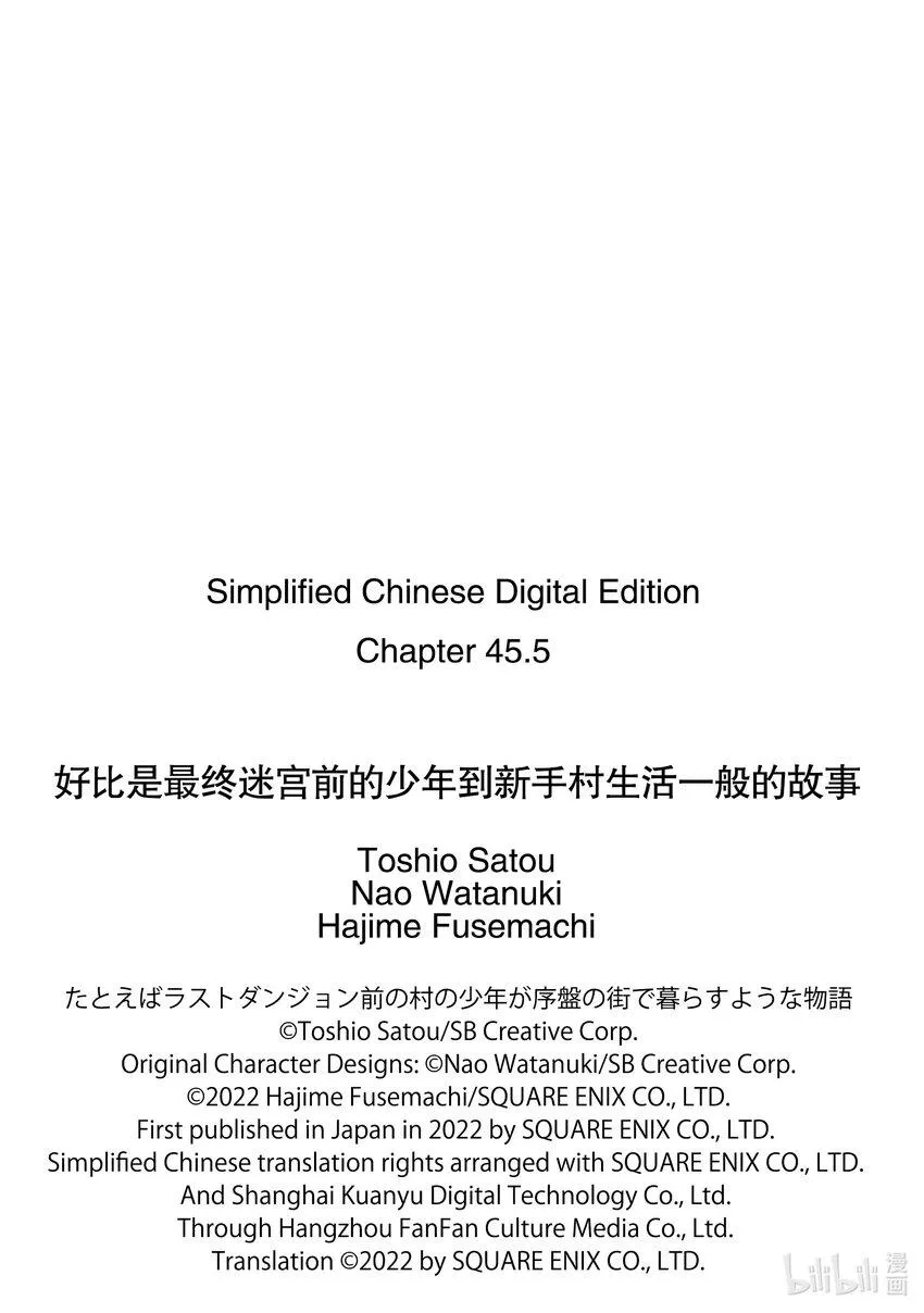 45-2 那是如图勇敢正面“宿命”的勇者姿态 第22页