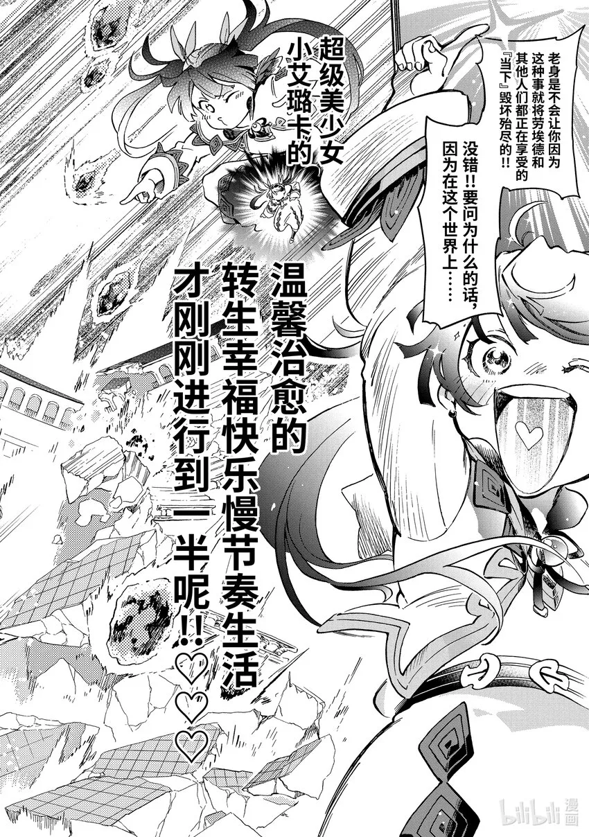 44-4 那是如同被带去参加了一次happy又累得半死不活的大游行一般迈出了最后也是全新的一步 第6页