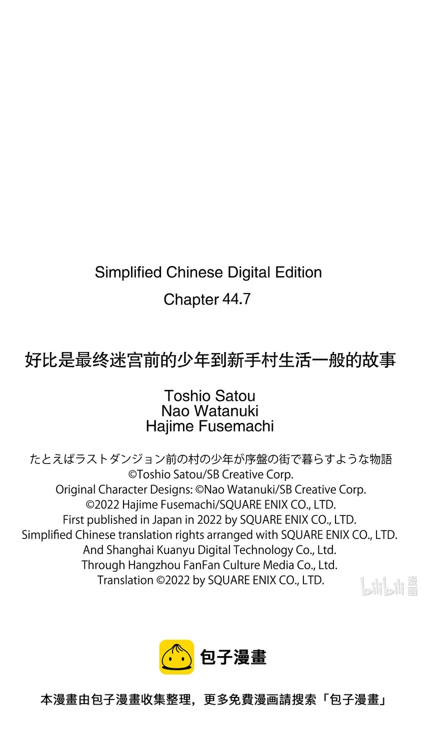 44-4 那是如同被带去参加了一次happy又累得半死不活的大游行一般迈出了最后也是全新的一步 第12页