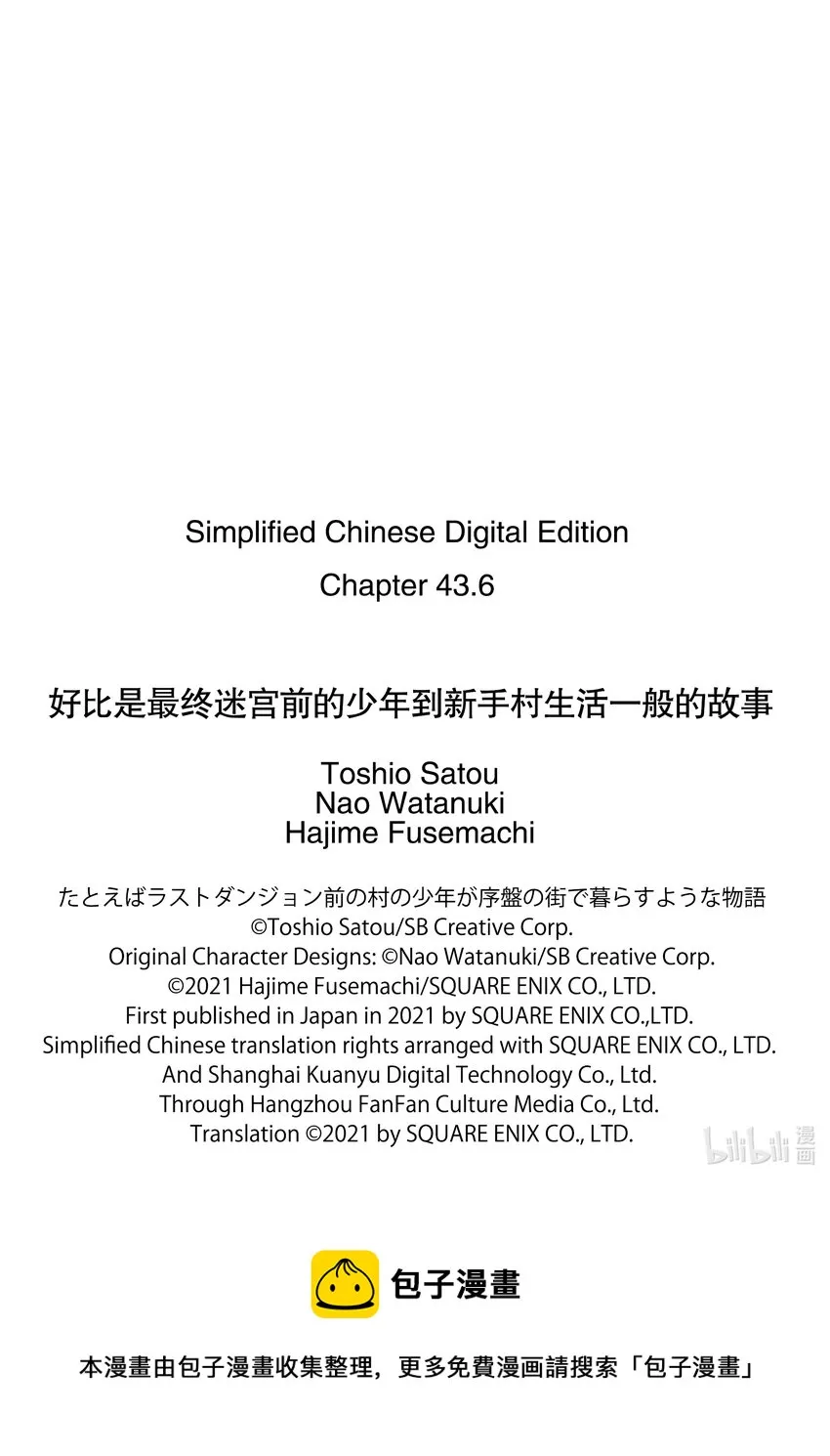 43-4 那是如同以自己以外的人都突然开始更进一步一般“秘密节目”开始的故事 第15页