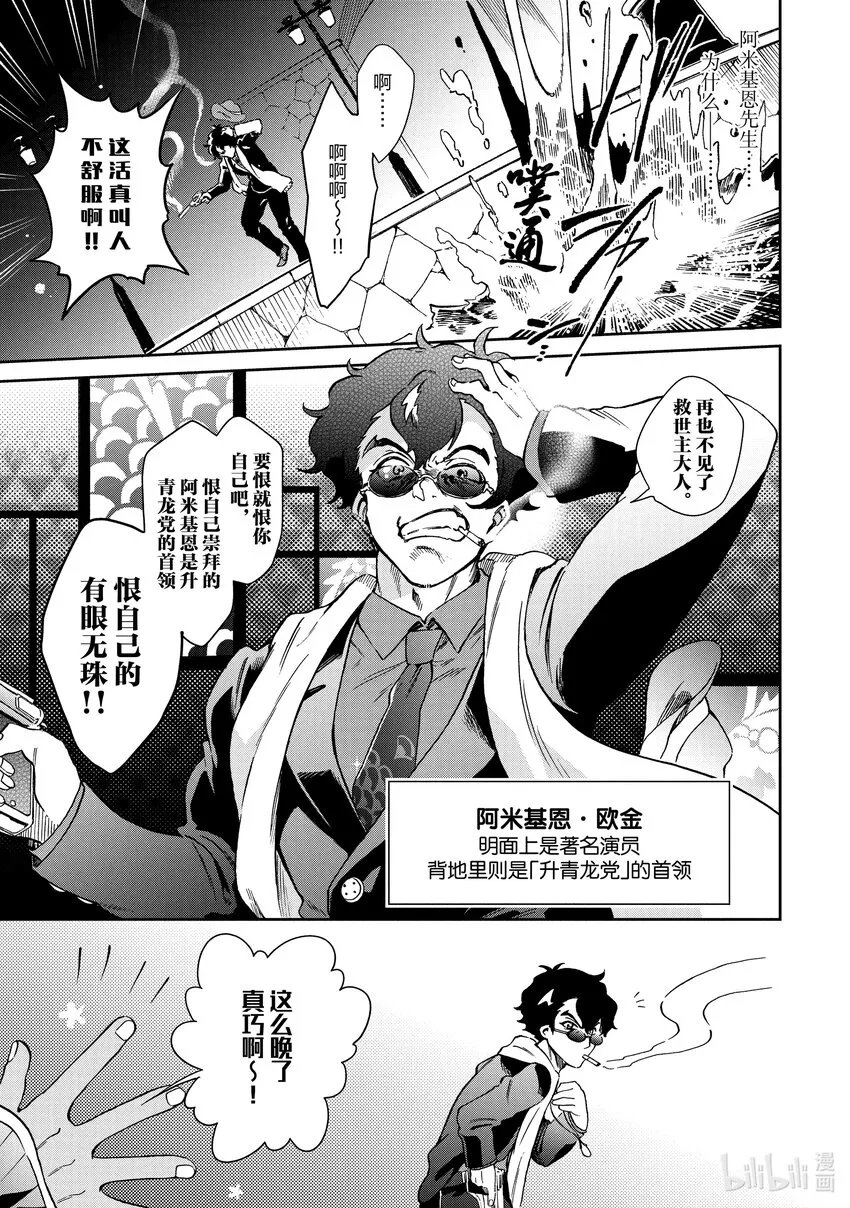 47-2那是宛如不死的怪物鲨鱼从海里慢悠悠地潜伏进来的秘密试镜会 第1页
