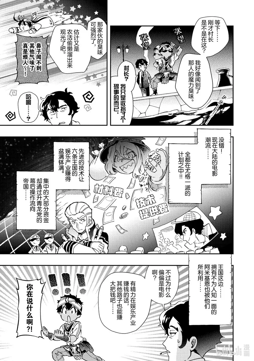 47-2那是宛如不死的怪物鲨鱼从海里慢悠悠地潜伏进来的秘密试镜会 第3页