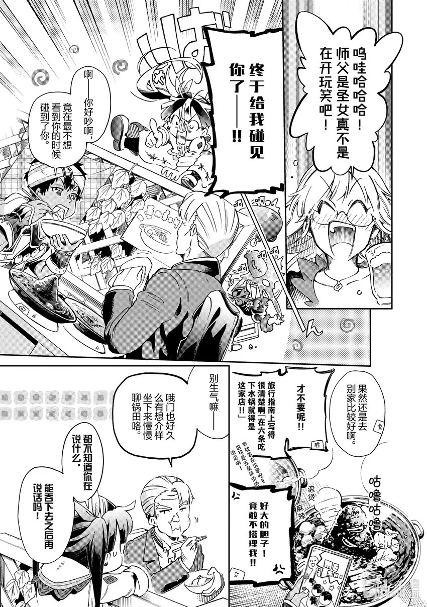 47-2那是宛如不死的怪物鲨鱼从海里慢悠悠地潜伏进来的秘密试镜会 第11页