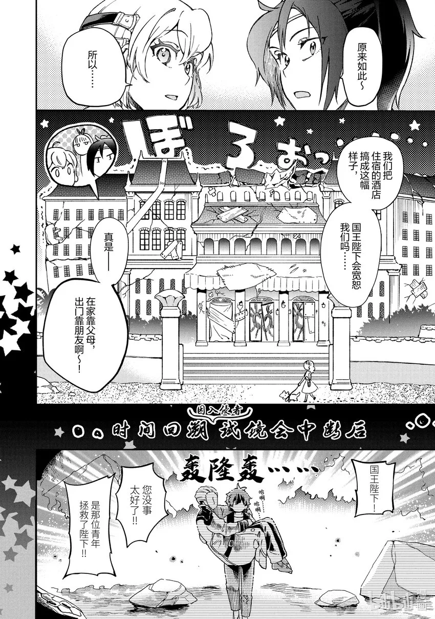 47-2那是宛如不死的怪物鲨鱼从海里慢悠悠地潜伏进来的秘密试镜会 第16页
