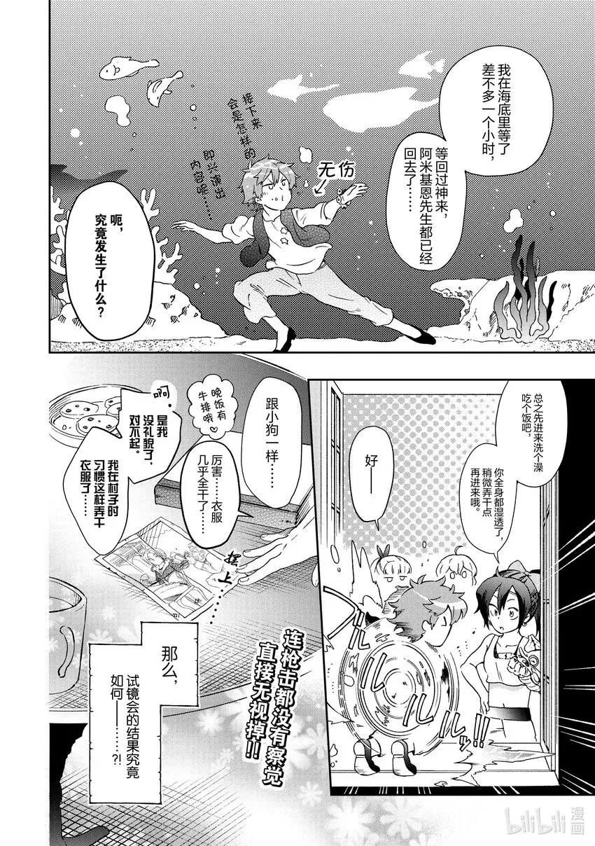 47-2那是宛如不死的怪物鲨鱼从海里慢悠悠地潜伏进来的秘密试镜会 第20页