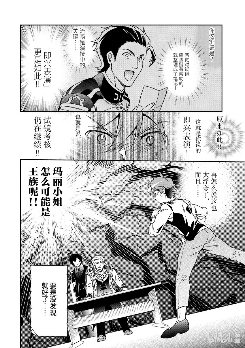 47-1那是宛如不死的怪物鲨鱼从海里慢悠悠地潜伏进来的秘密试镜会 第4页