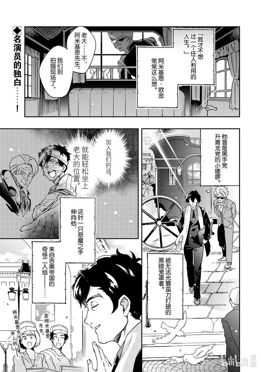 48-1那是宛如紧紧扼住憧憬的王子大人的脖颈并带到我面前的哥哥一般的灰姑娘故事 第1页