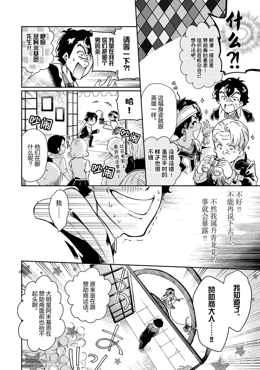 48-1那是宛如紧紧扼住憧憬的王子大人的脖颈并带到我面前的哥哥一般的灰姑娘故事 第12页