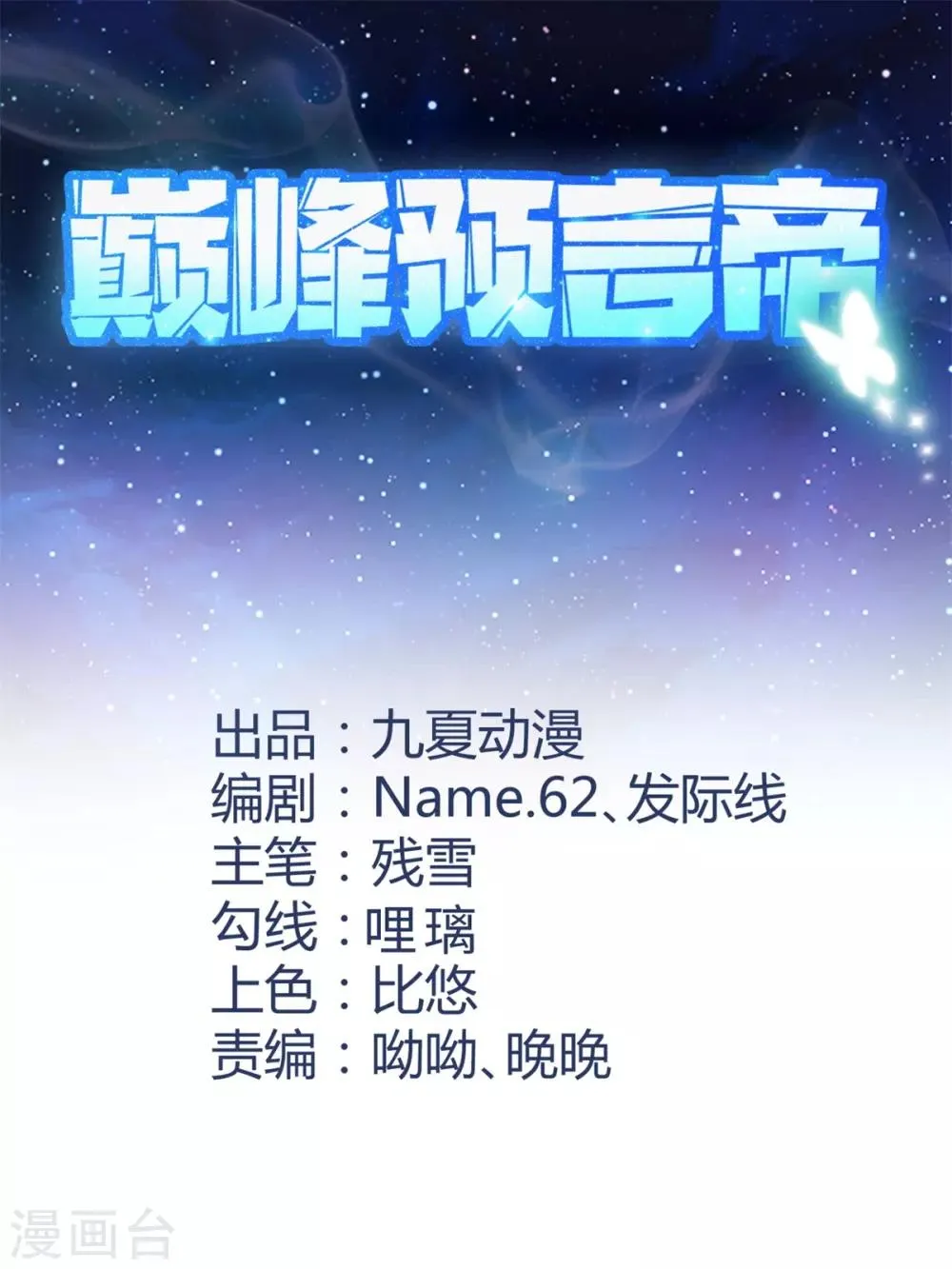 第1话 结识女明星 第1页