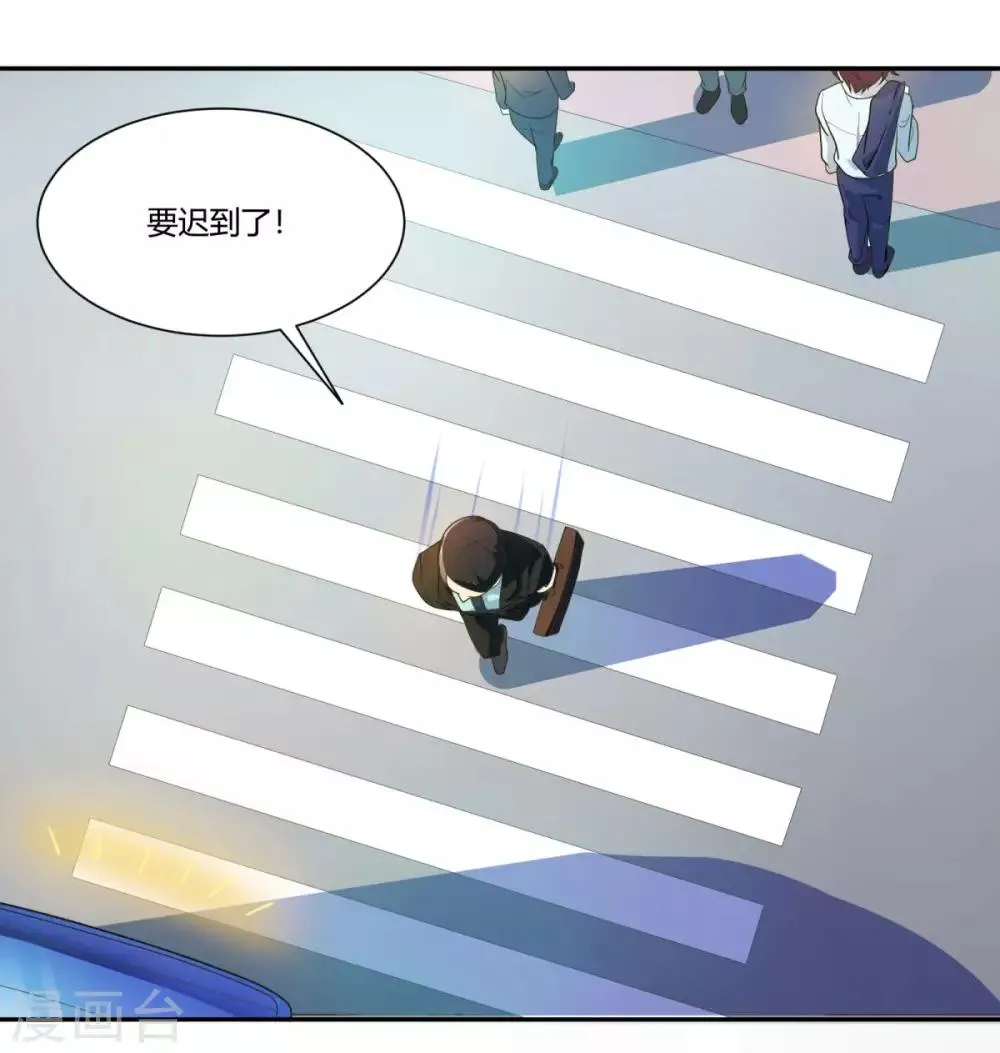 第1话 结识女明星 第3页