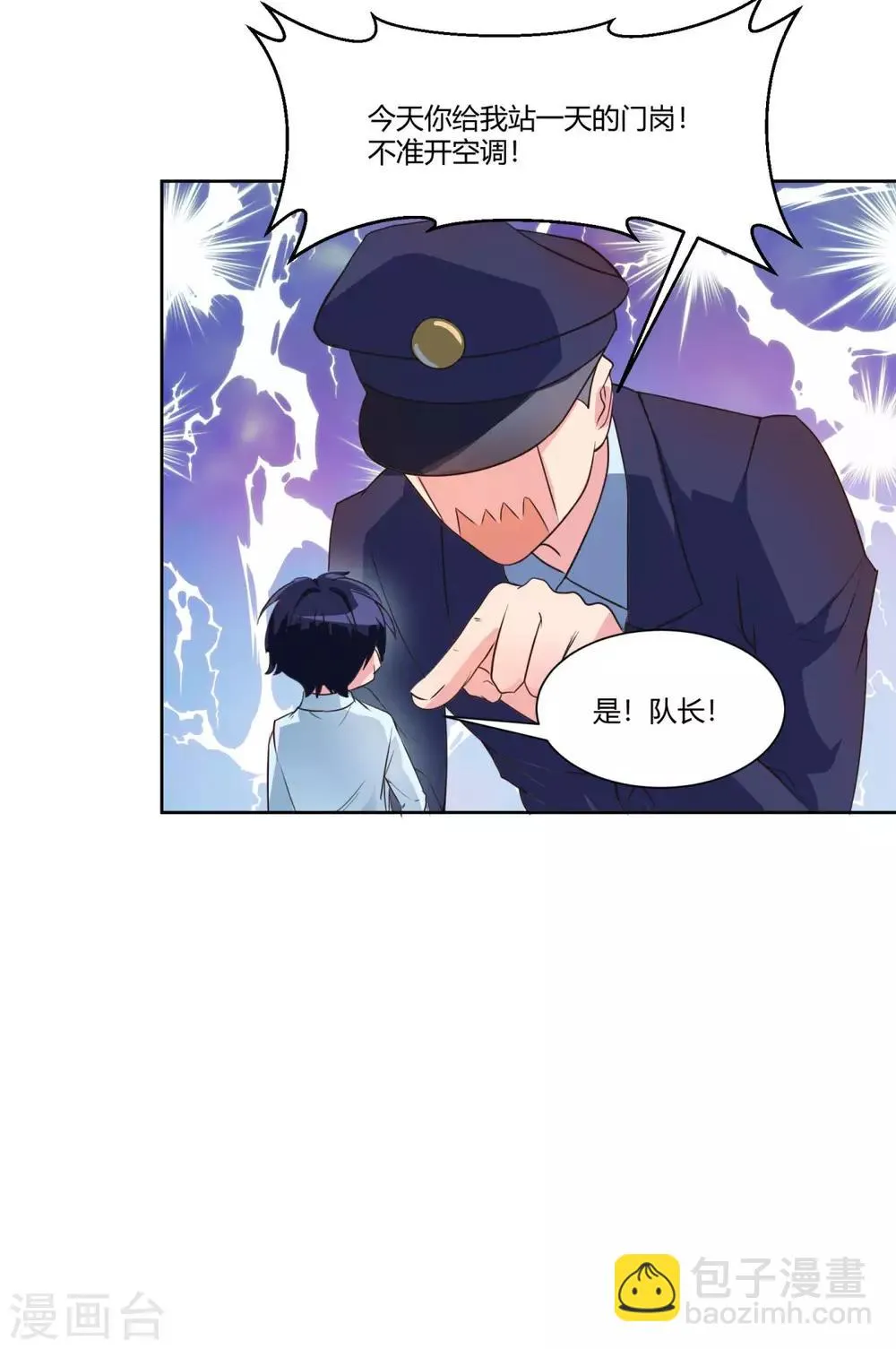 第1话 结识女明星 第16页