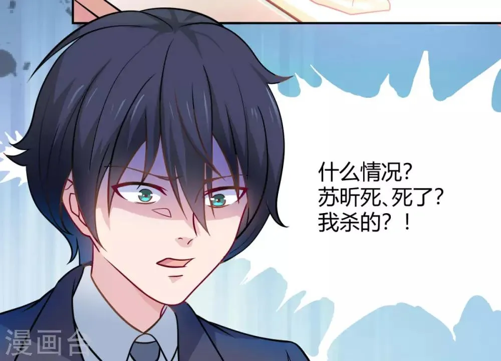 第1话 结识女明星 第21页