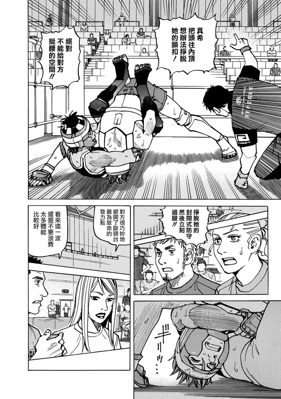 第136话 第2页