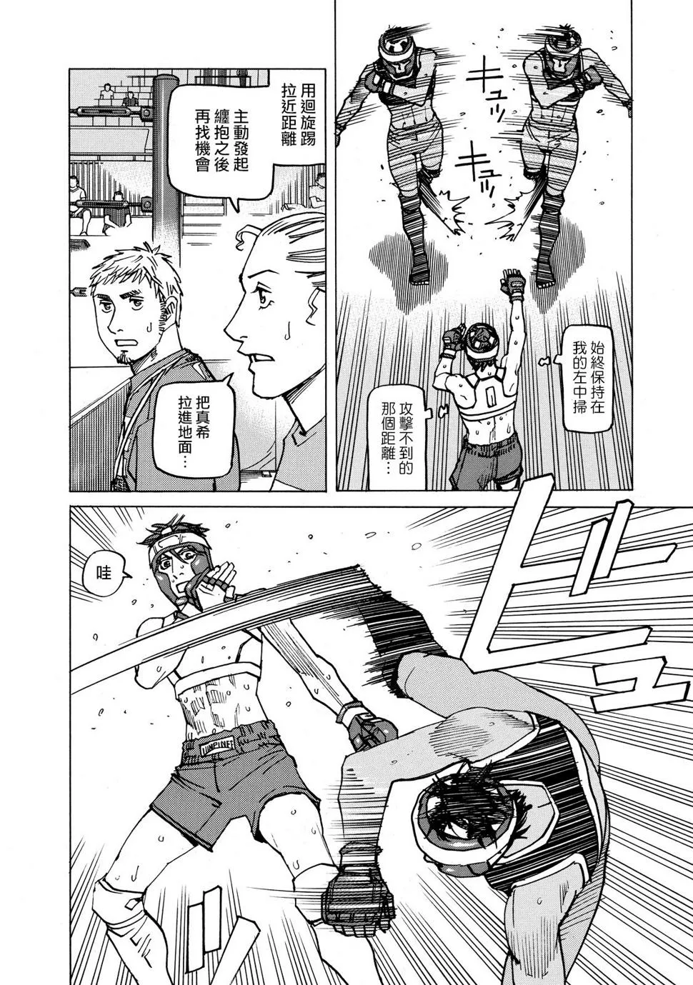 第136话 第6页
