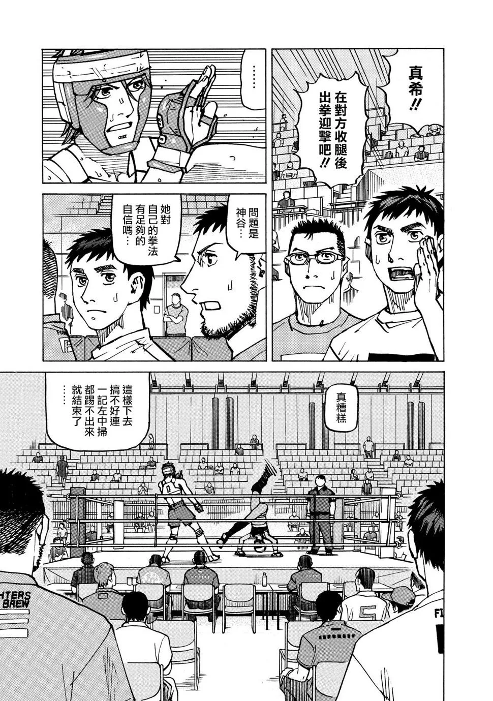 第136话 第7页