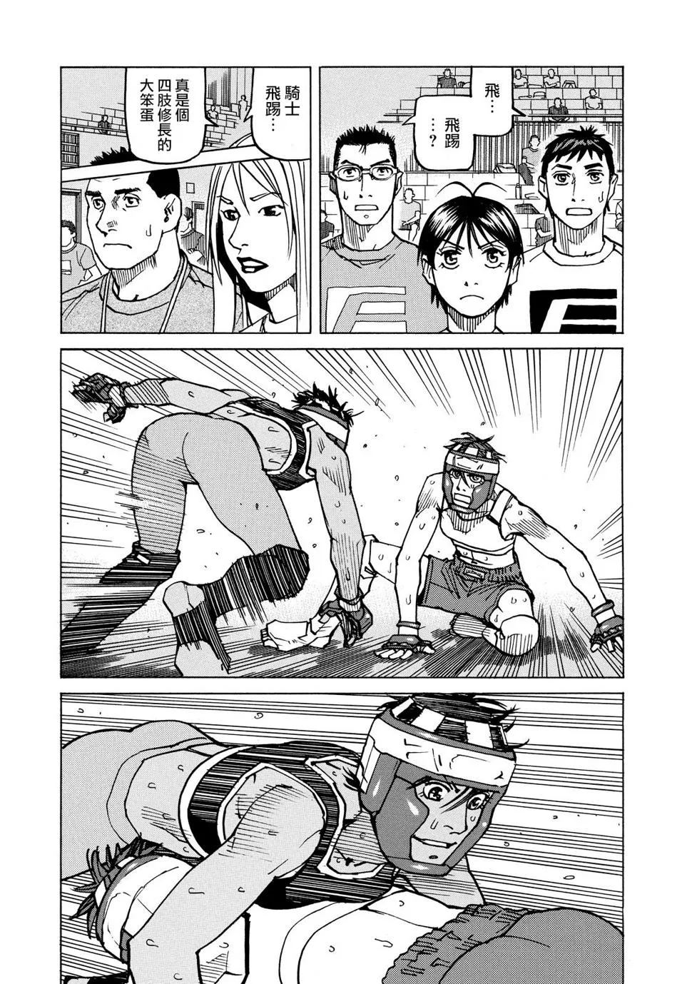 第136话 第11页