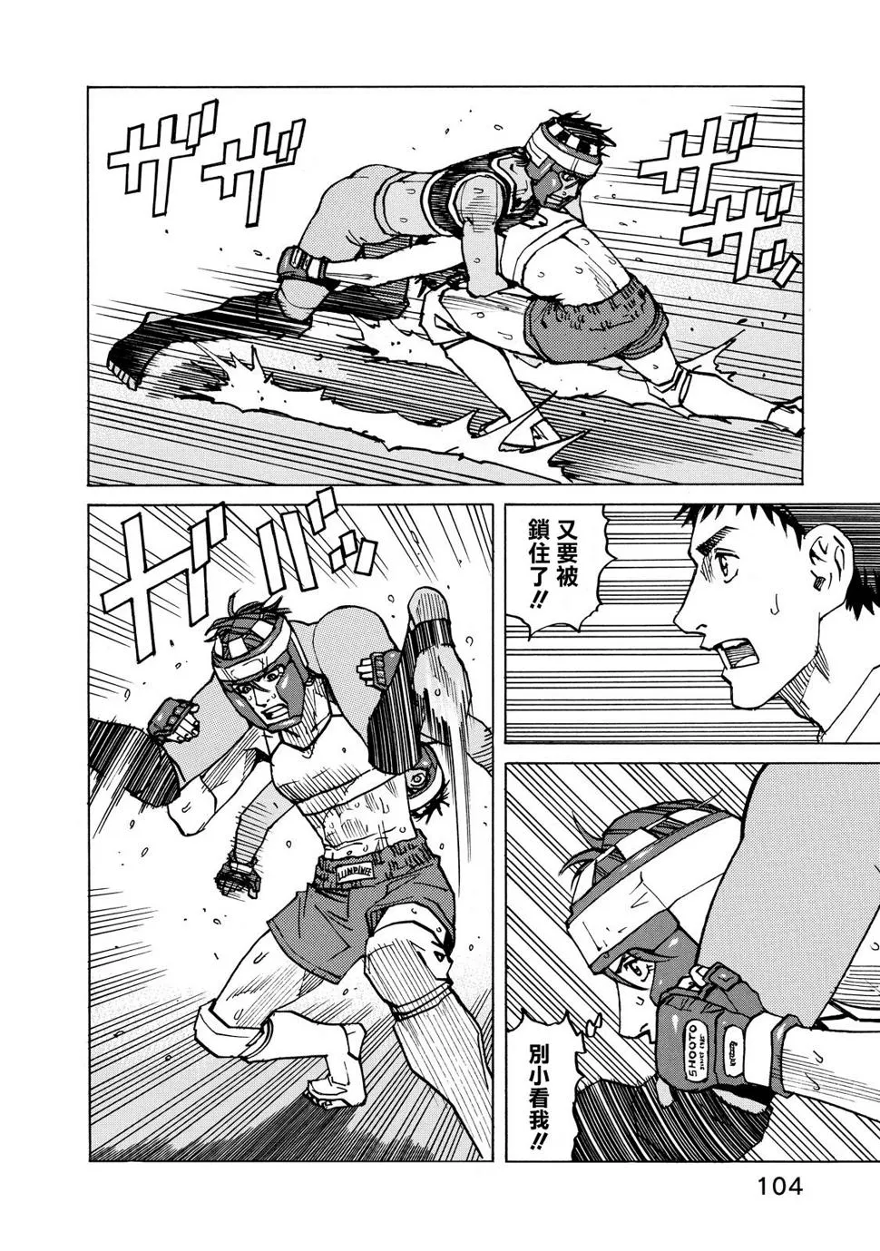 第136话 第12页