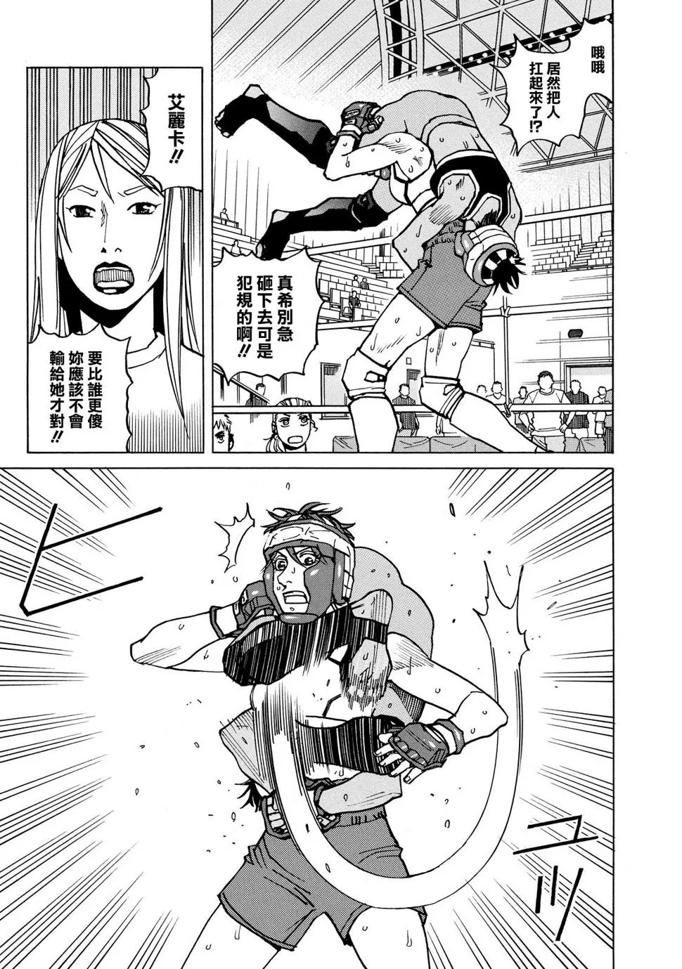 第136话 第13页