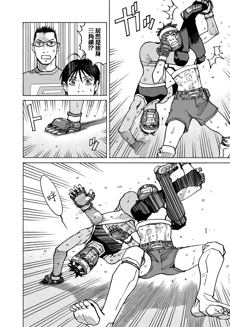 第136话 第14页