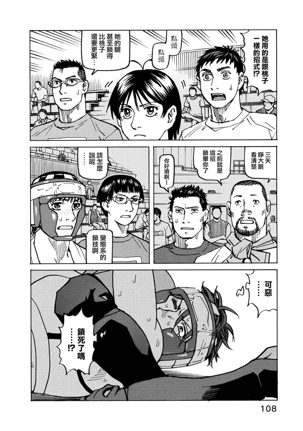 第136话 第16页