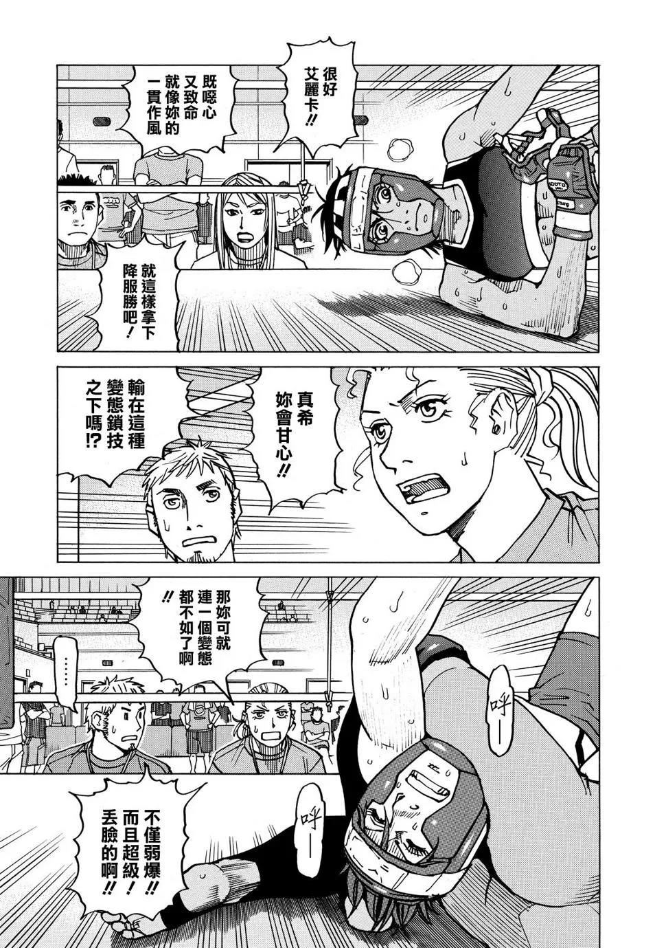 第136话 第17页
