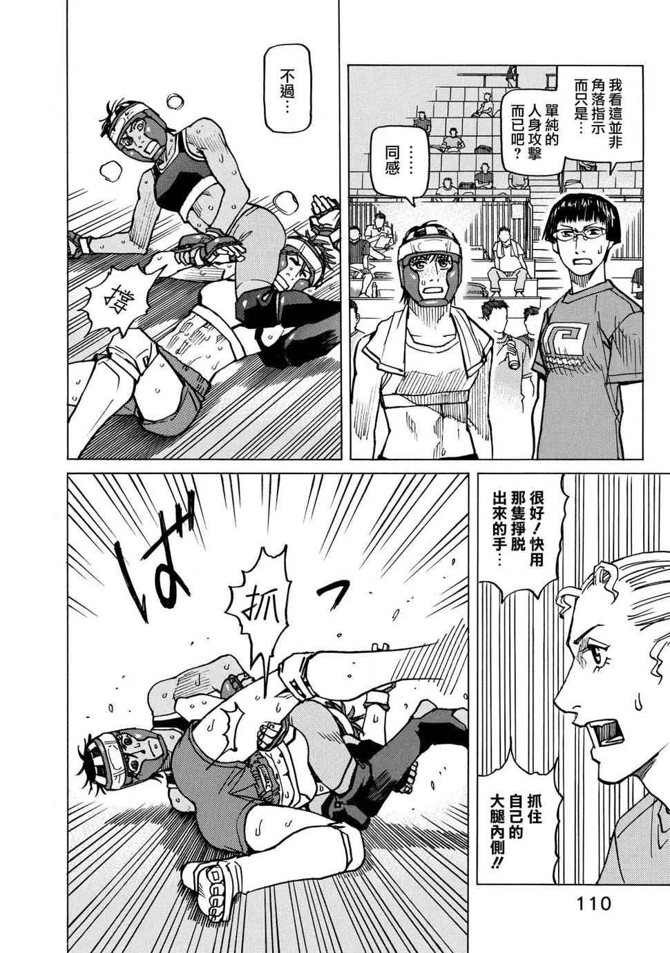 第136话 第18页