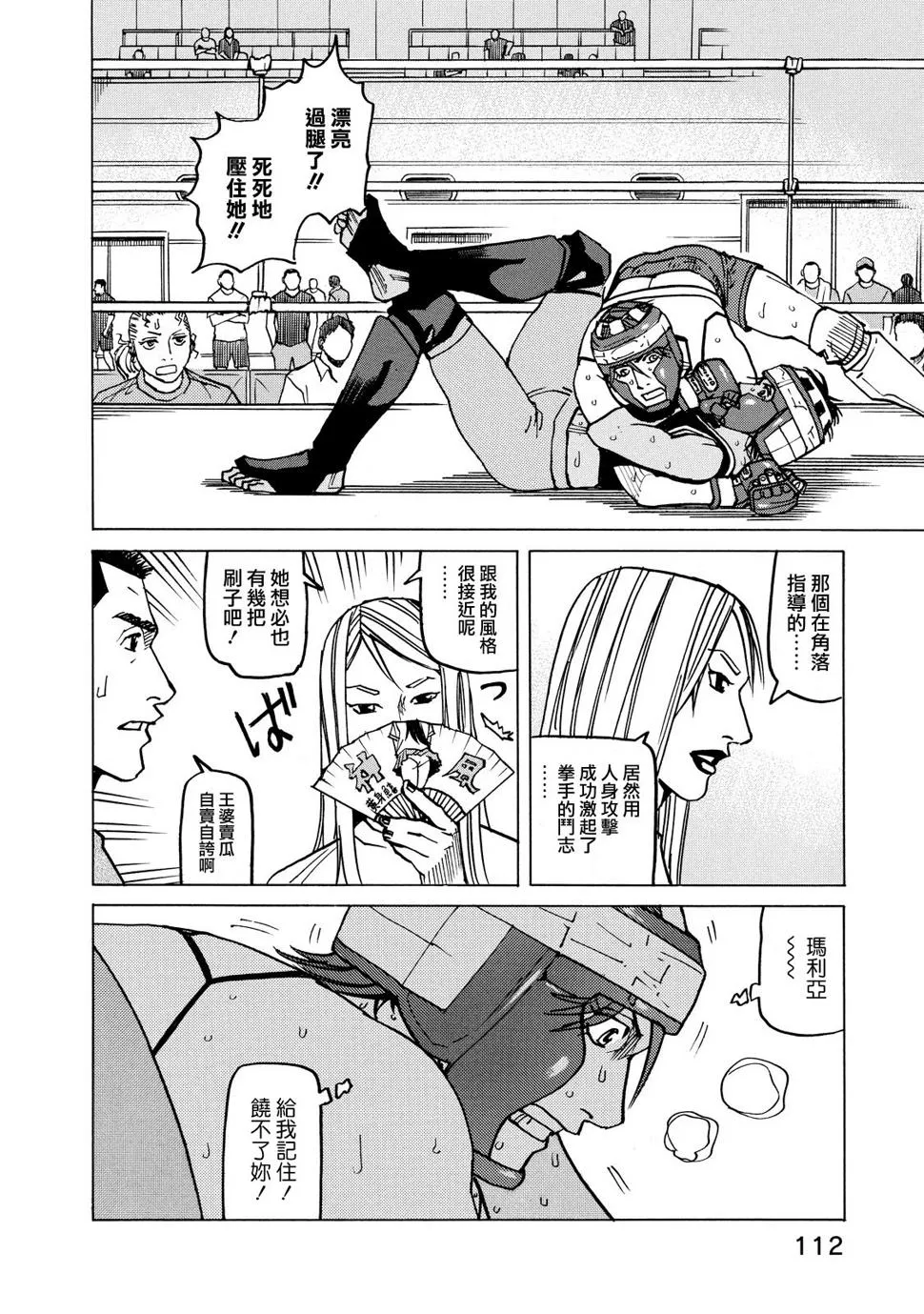 第136话 第20页