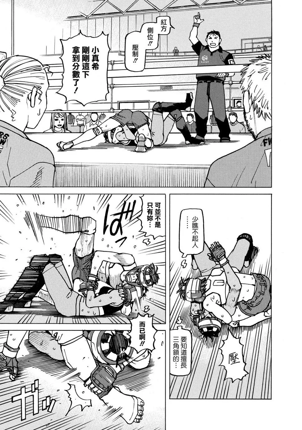 第136话 第21页