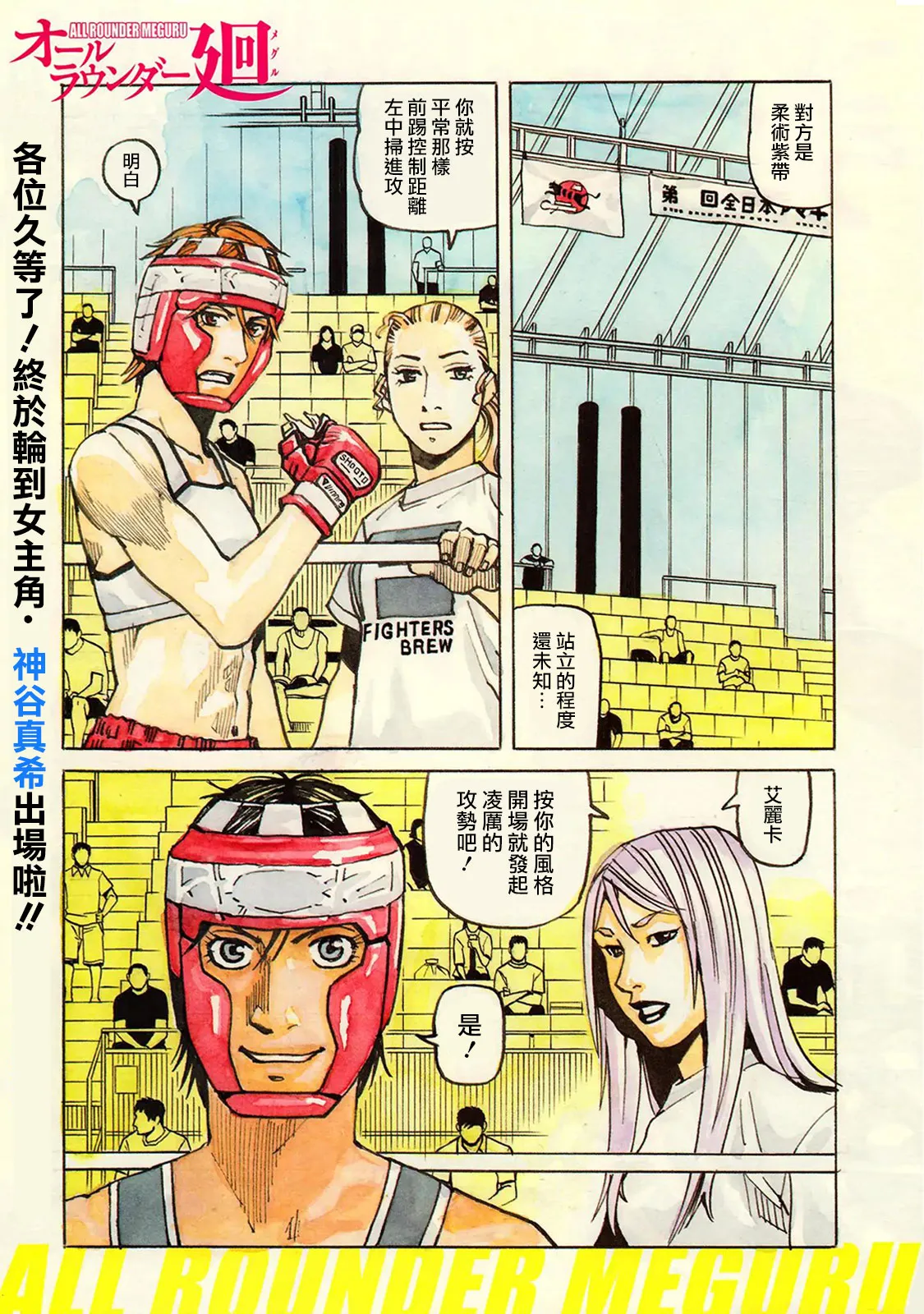 第135话 第1页