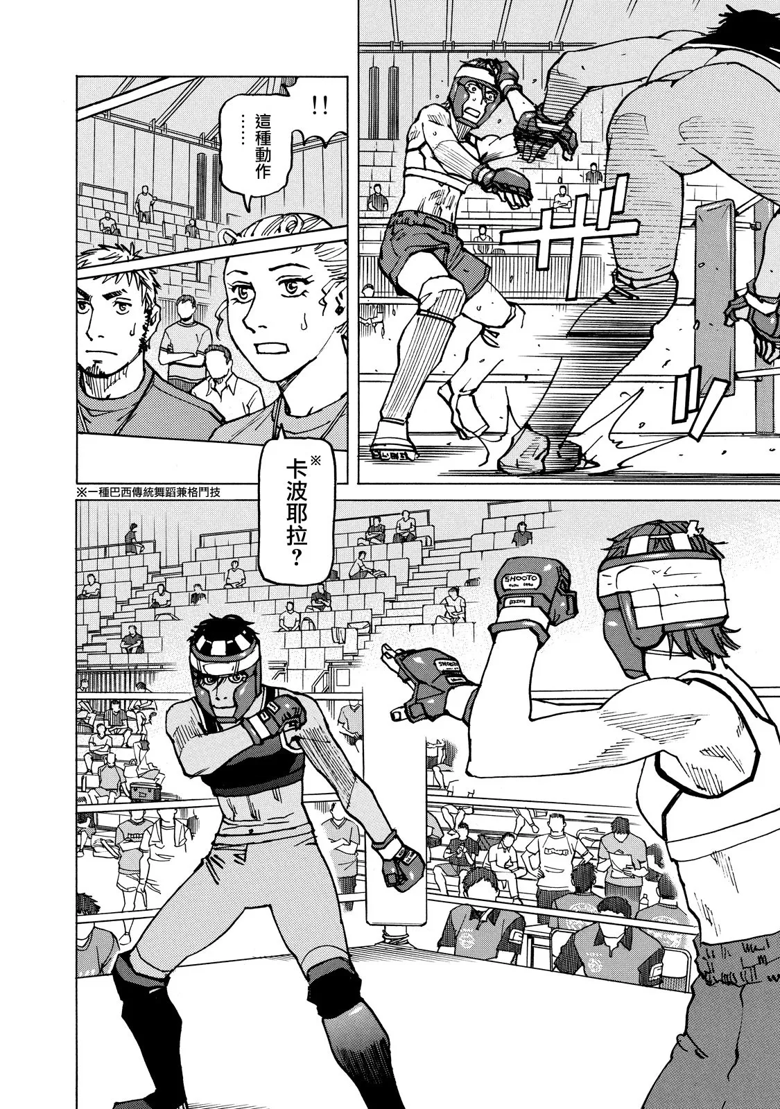第135话 第7页