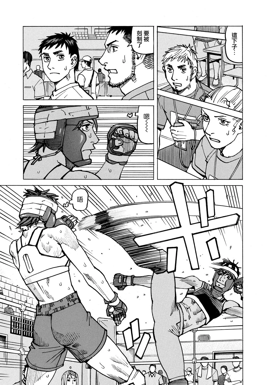 第135话 第8页