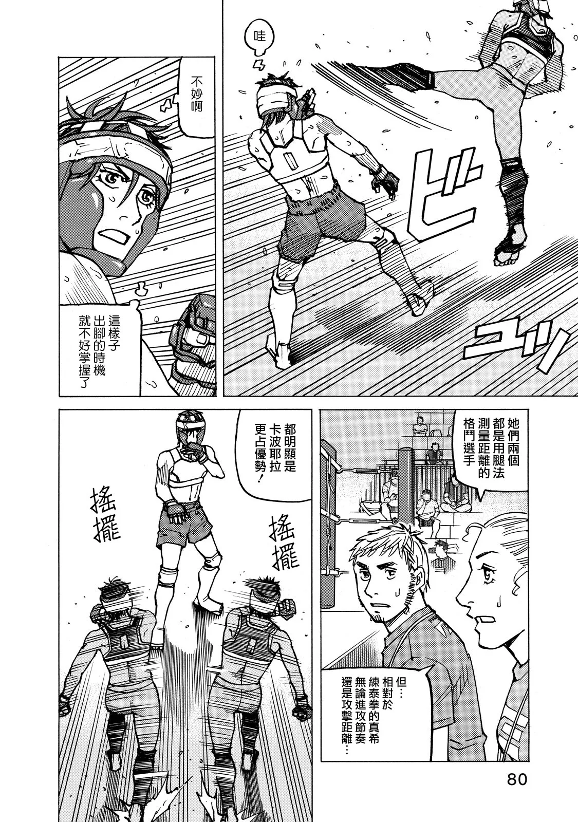 第135话 第9页