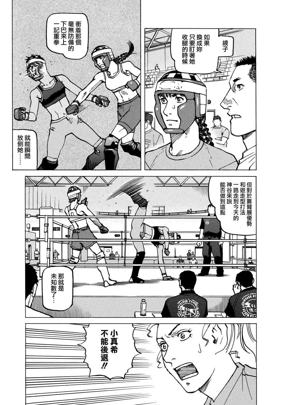 第135话 第10页