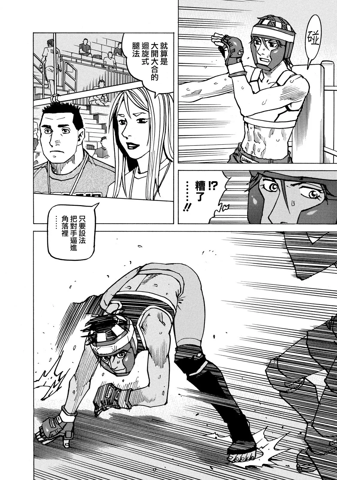 第135话 第11页