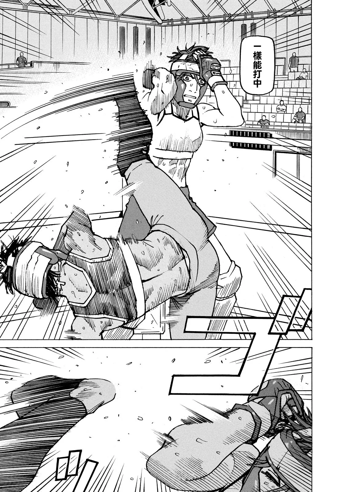 第135话 第12页