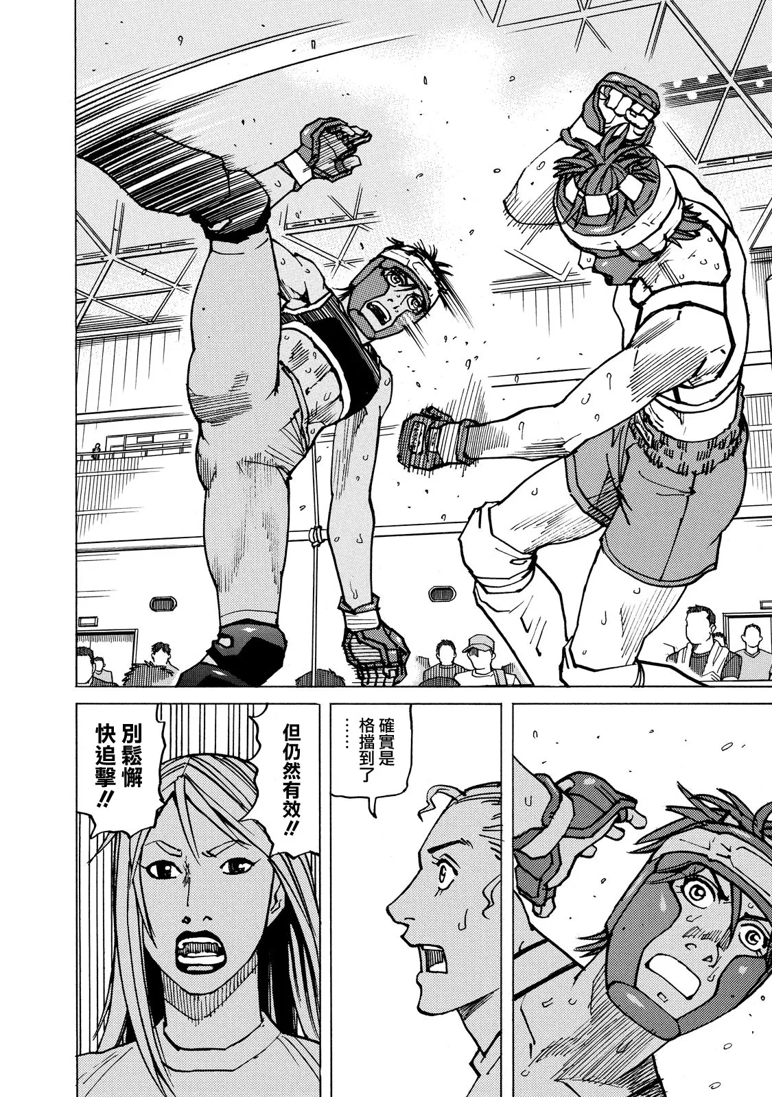 第135话 第13页