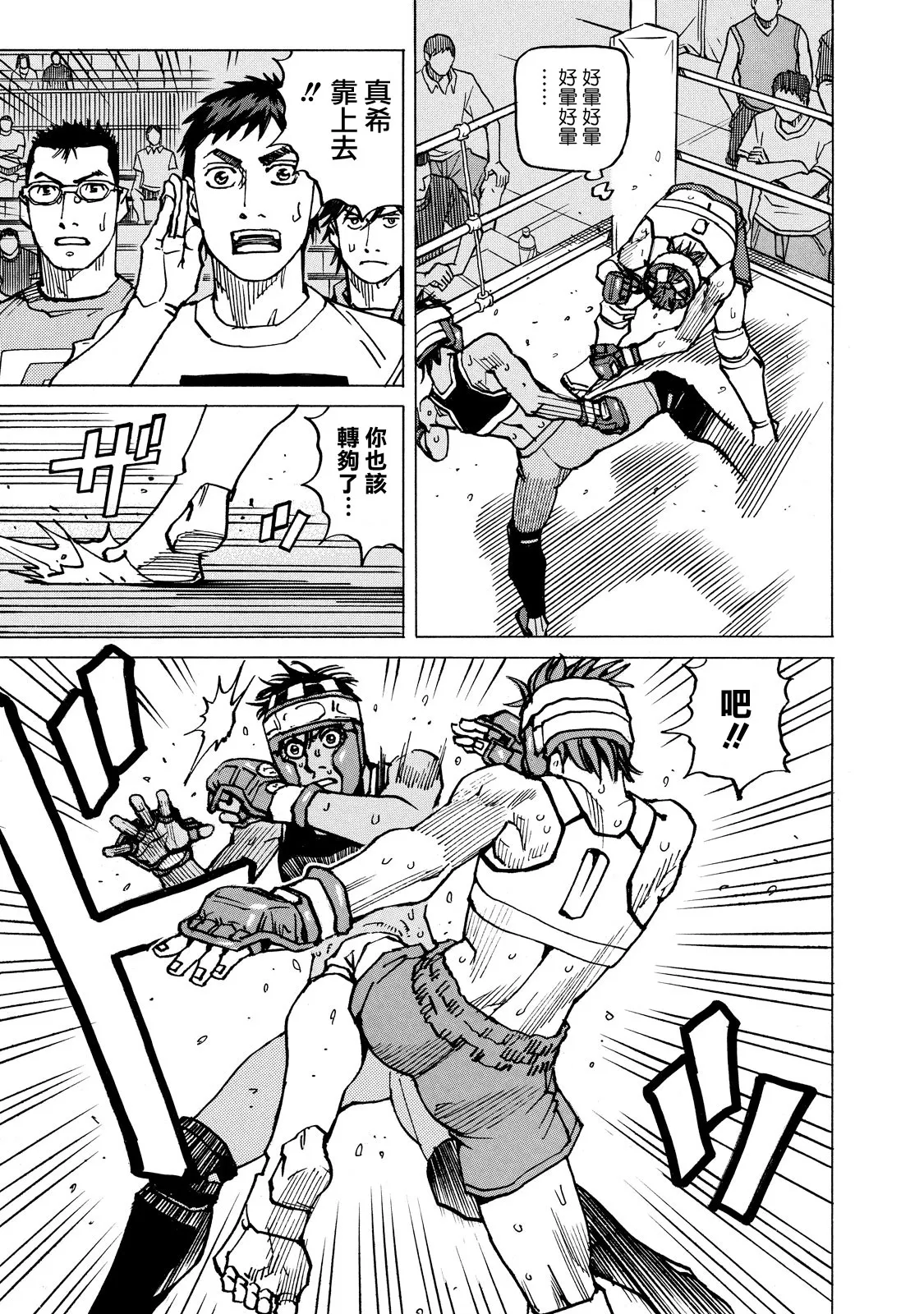 第135话 第14页