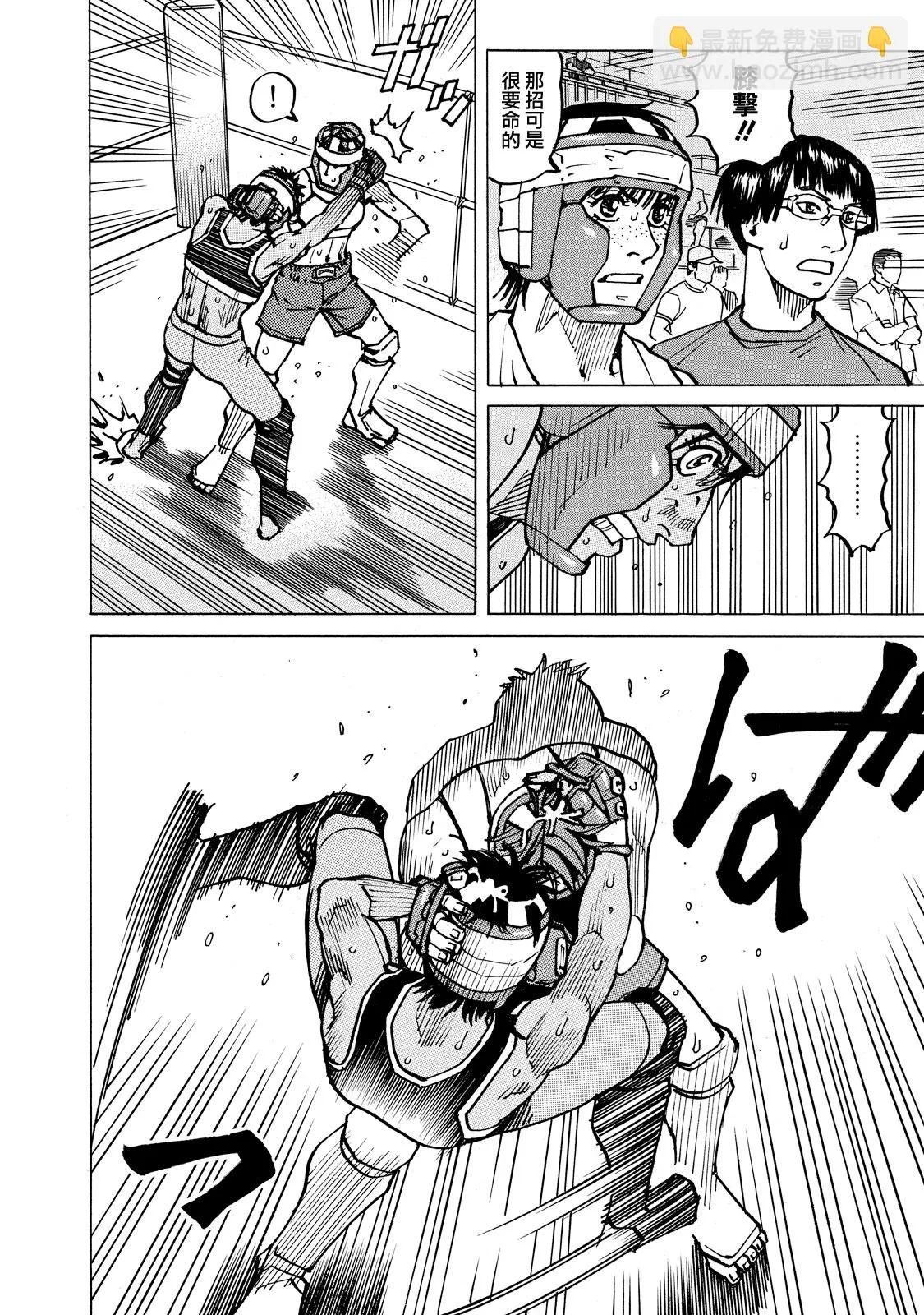 第135话 第15页