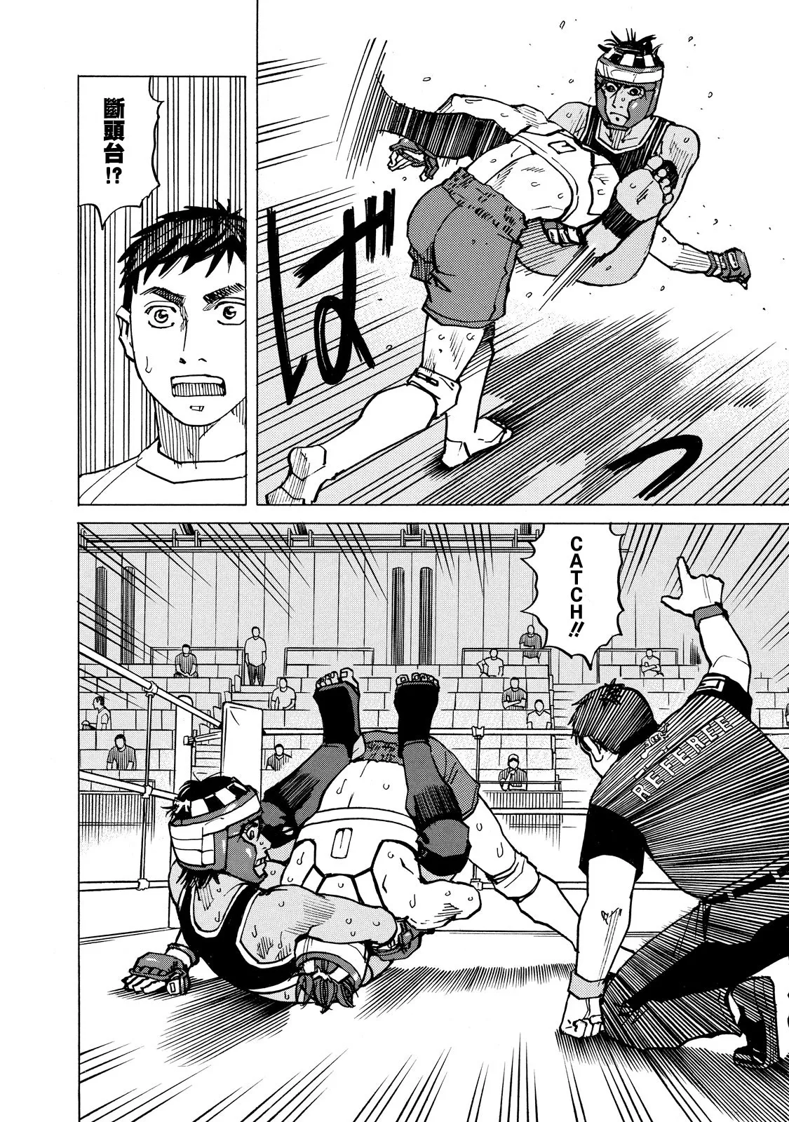 第135话 第19页