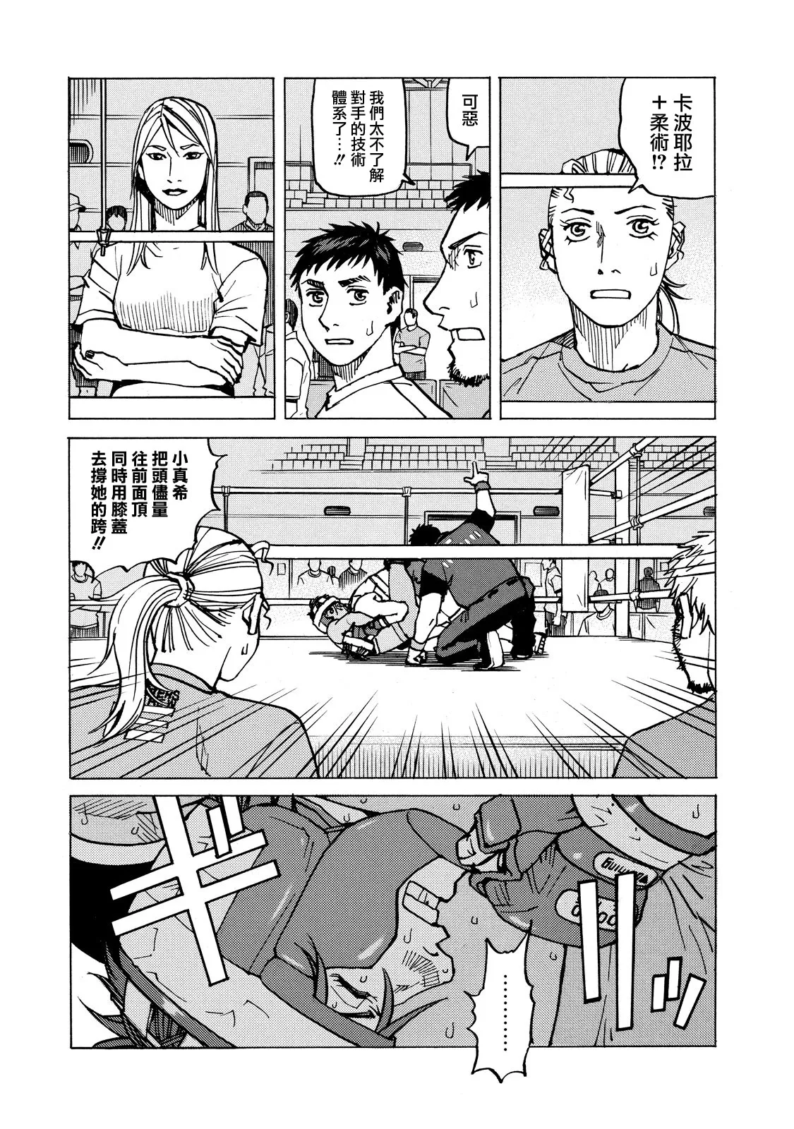 第135话 第20页