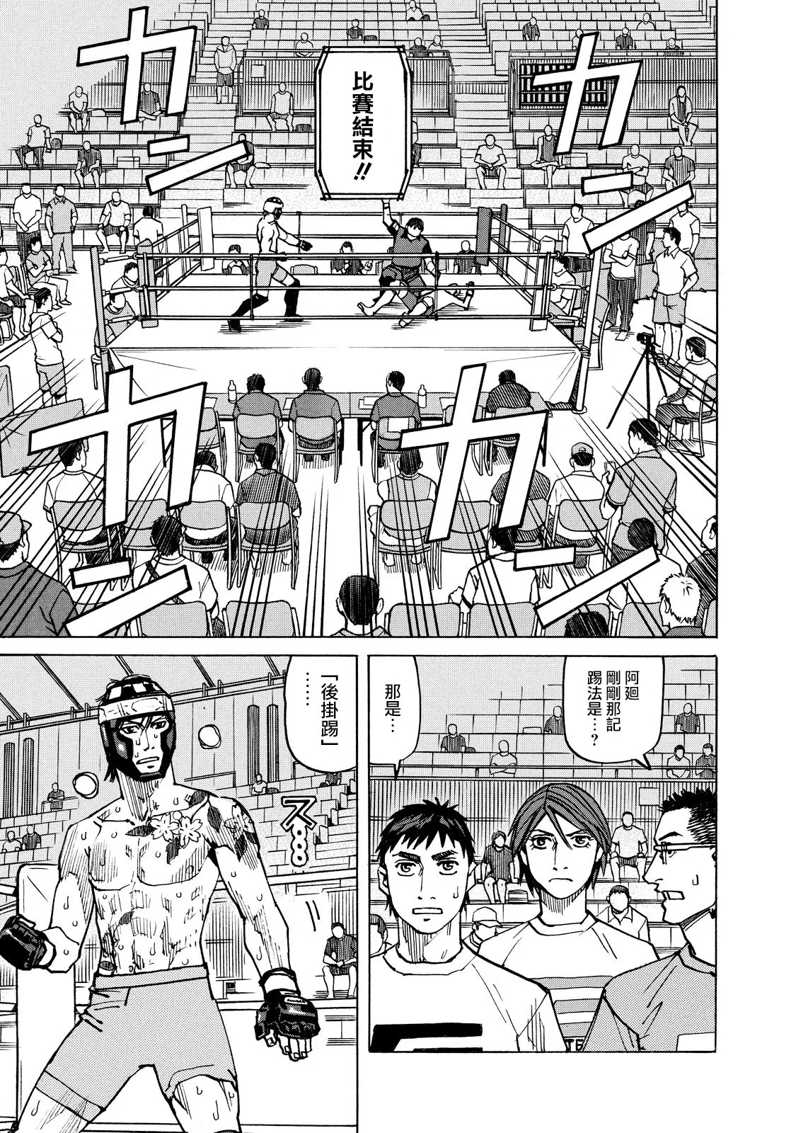 第134话 第3页