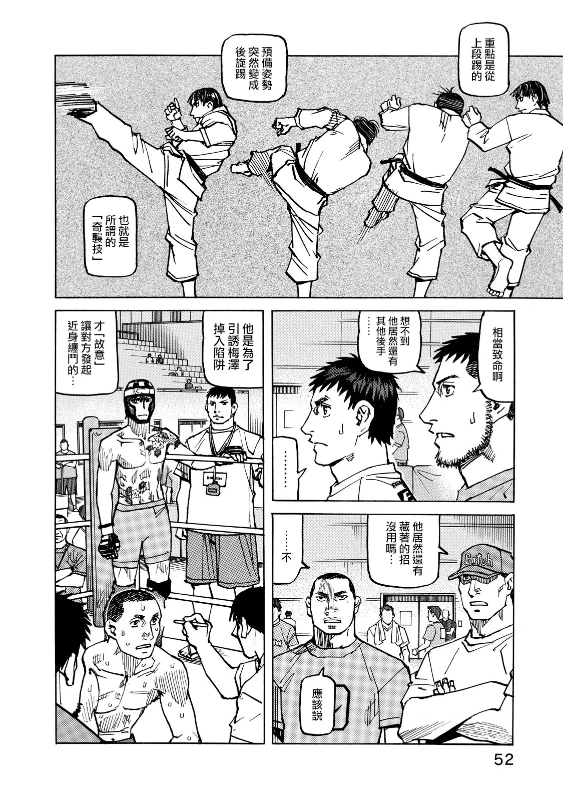 第134话 第4页