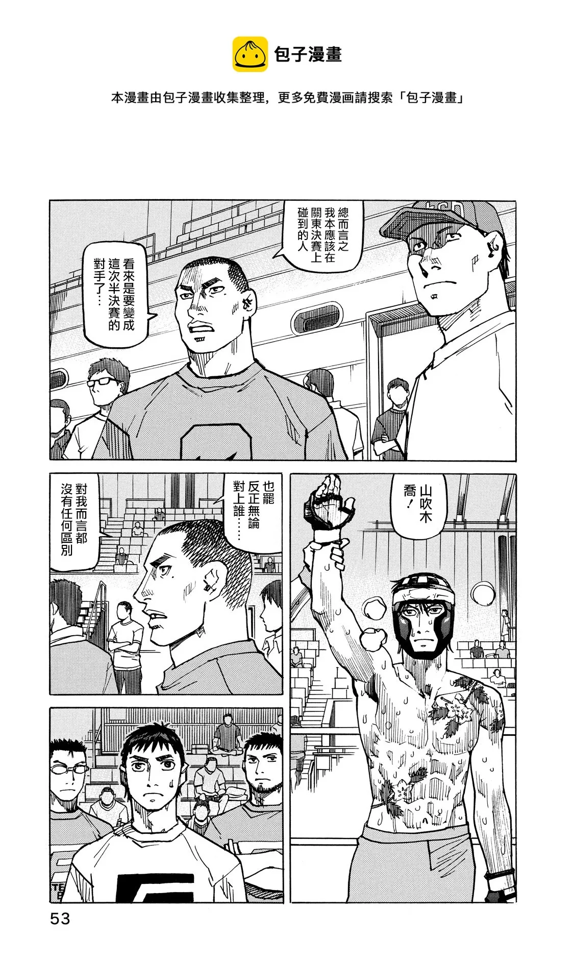 第134话 第5页