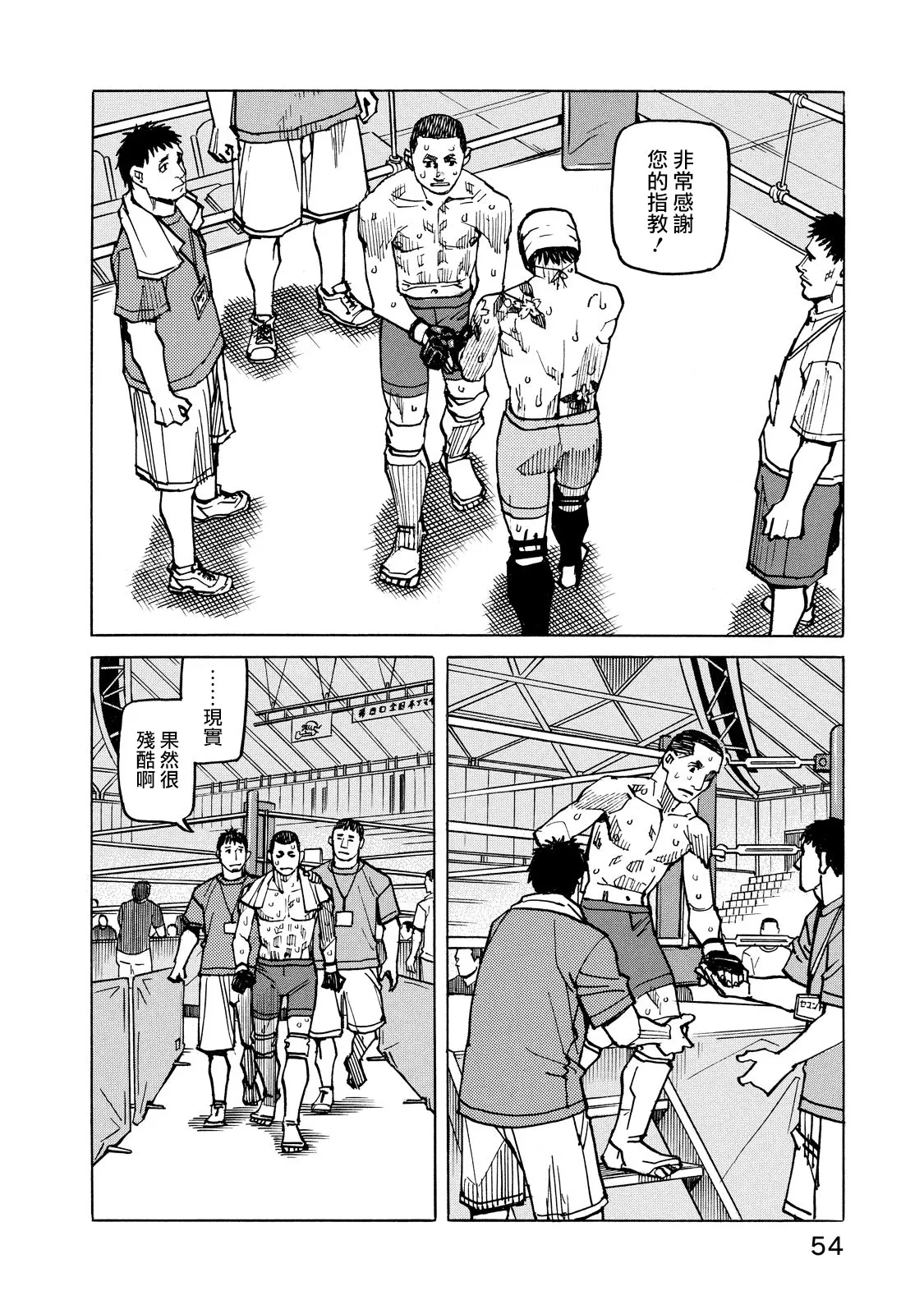 第134话 第6页