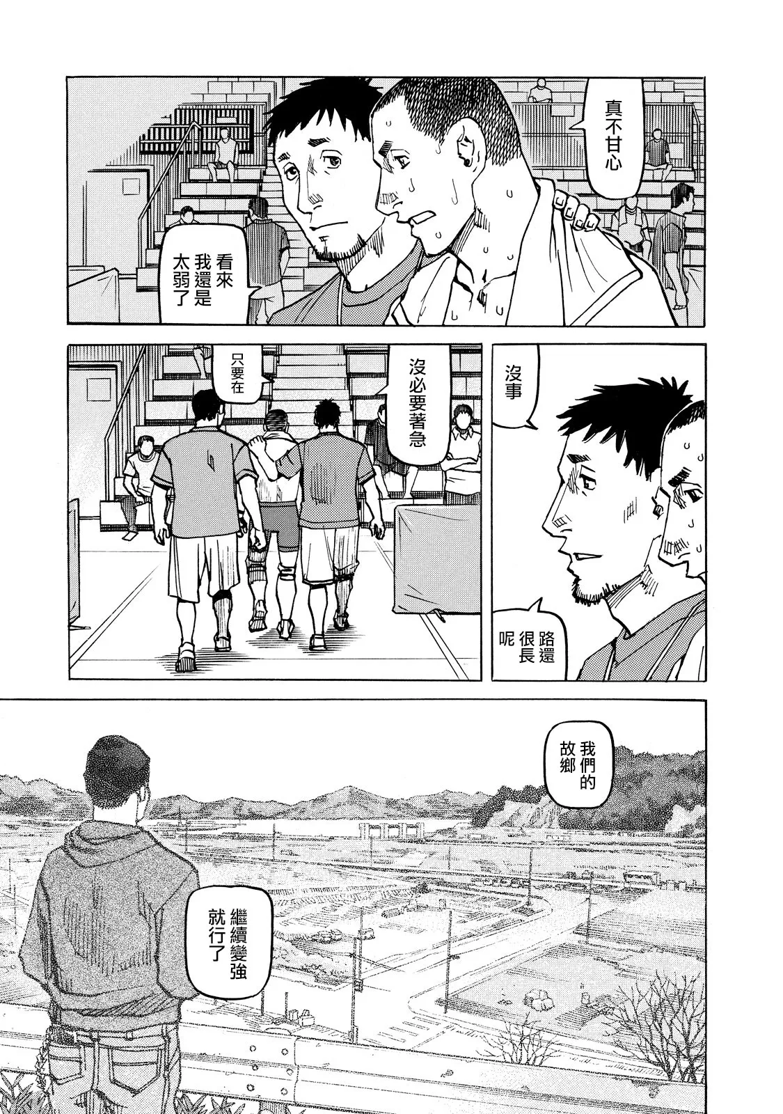 第134话 第7页