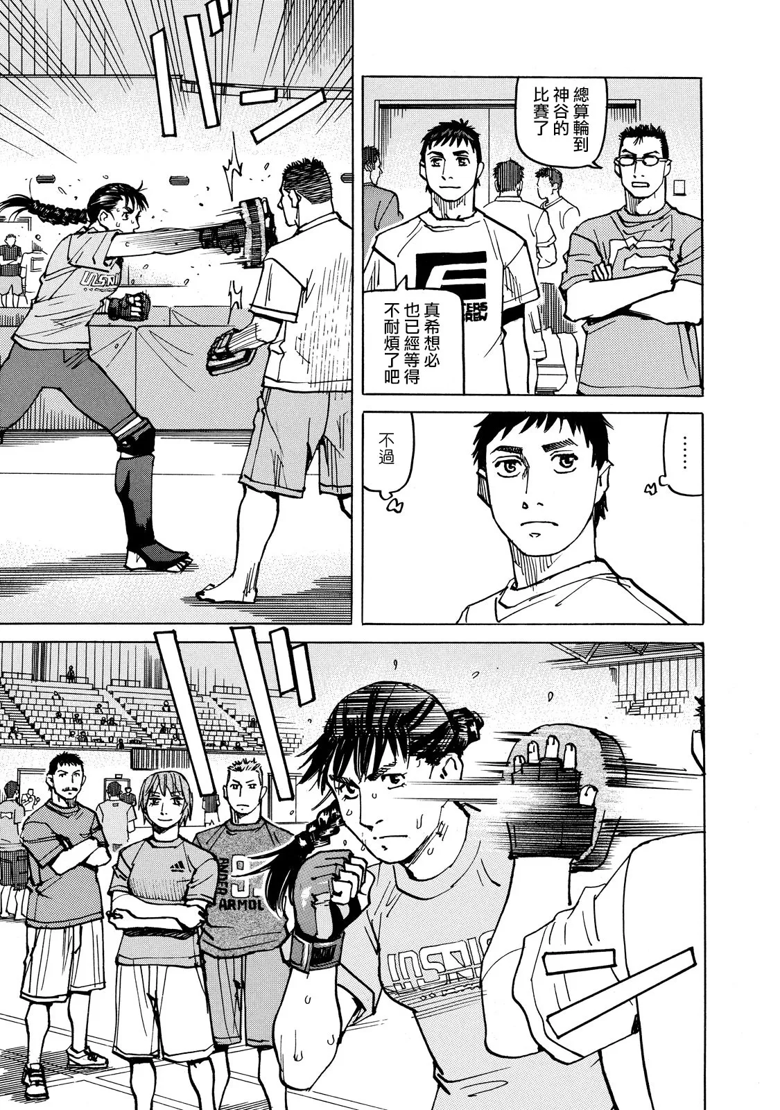 第134话 第8页