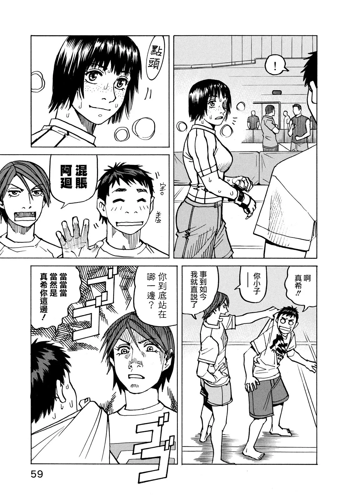 第134话 第10页