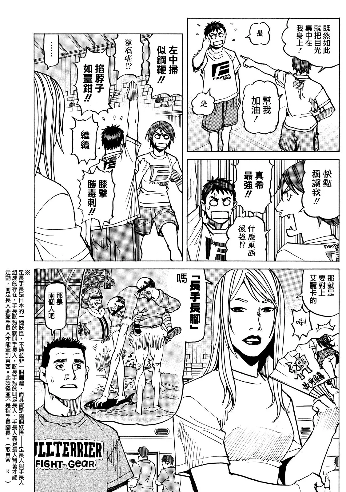 第134话 第11页